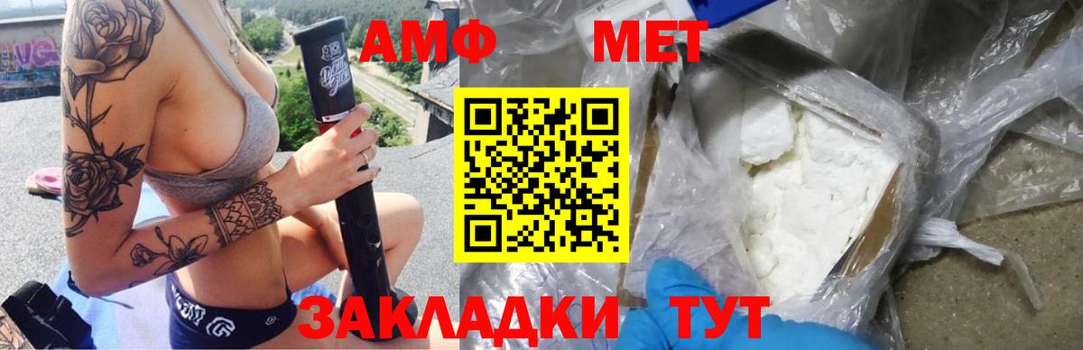 АМФЕТАМИН  Вход с VPN  Димитровград  АМФ 97% 