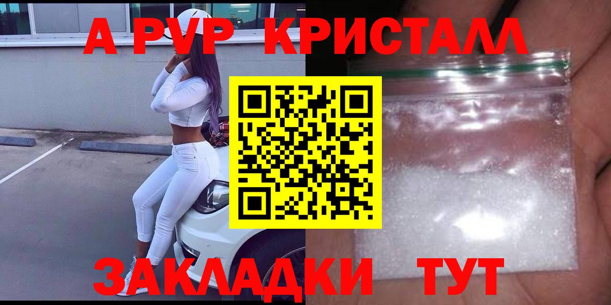 Димитровград  A-PVP Соль  Alpha-PVP VHQ  Вход с VPN 