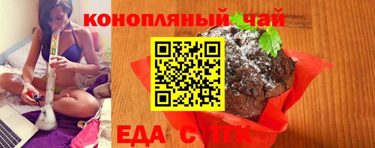 Димитровград  Canna-Cookies конопля  Вход с VPN 