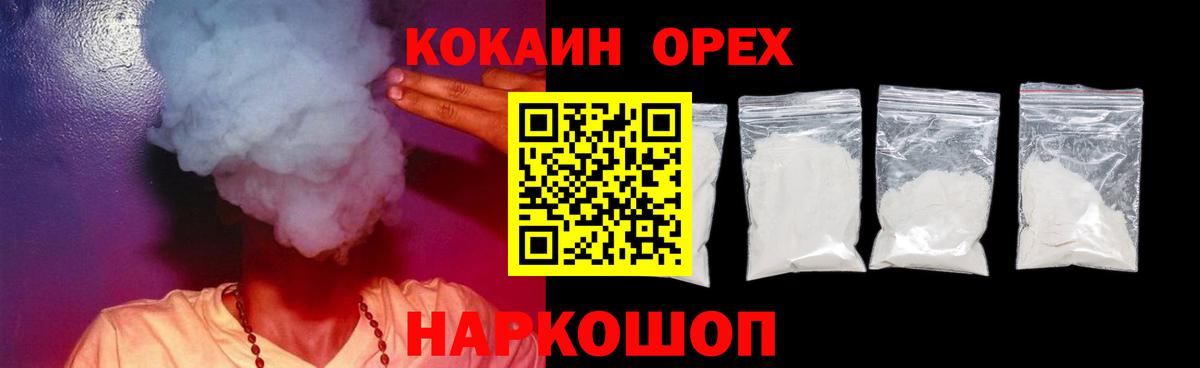 Cocaine Эквадор  COCAIN Fish Scale  Димитровград  где можно купить наркотик  Вход с VPN 
