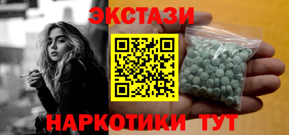 Ecstasy таблы Димитровград