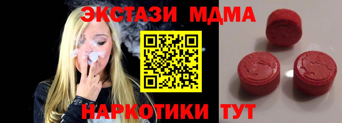 Экстази TESLA  ЭКСТАЗИ диски  ЭКСТАЗИ  Димитровград  Вход с VPN 