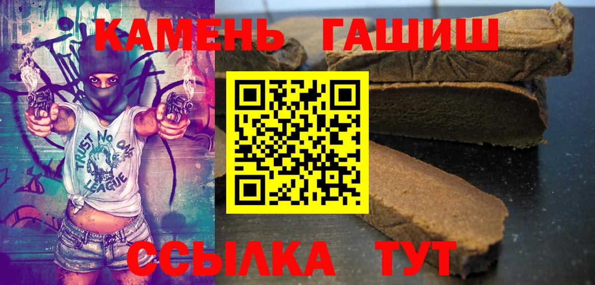Гашиш убойный  Вход с VPN  Димитровград 
