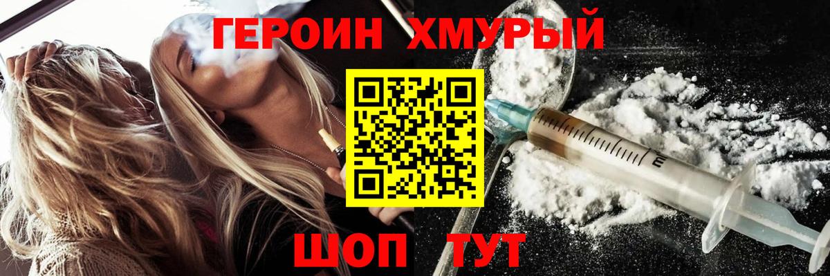 Героин афганец  Героин  Димитровград  Вход с VPN 