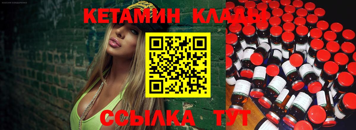 Димитровград  Кетамин VHQ  Кетамин VHQ  Вход с VPN 