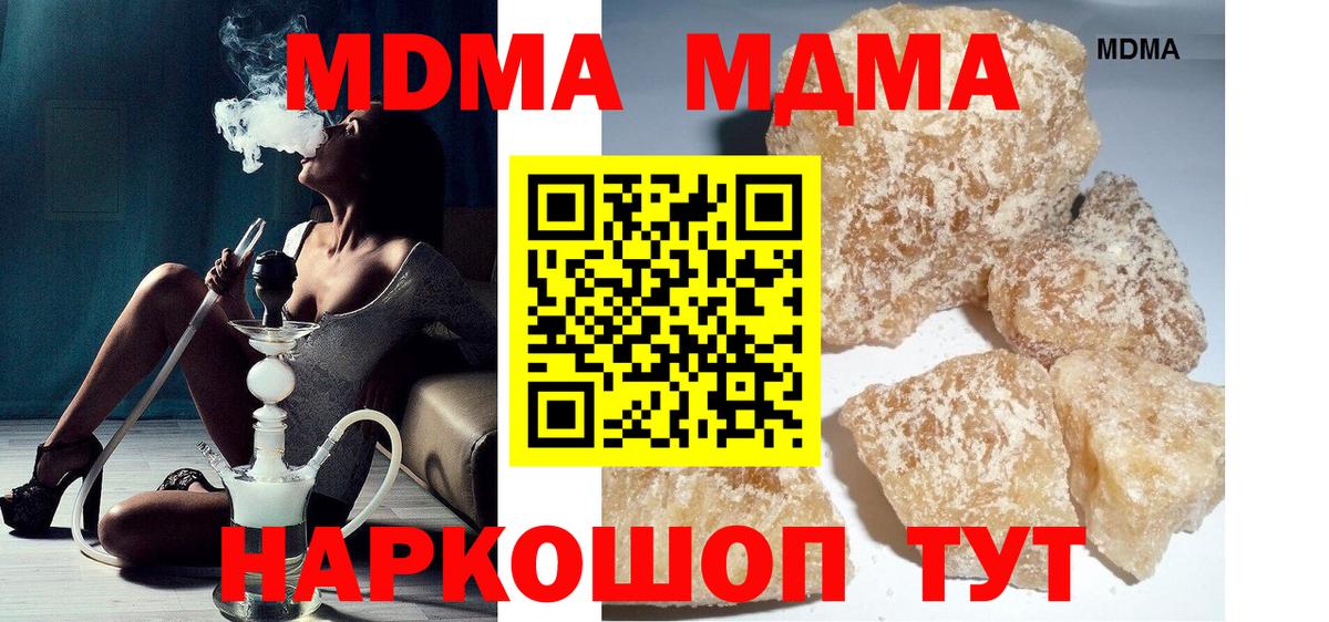 Димитровград  MDMA кристаллы  Вход с VPN 