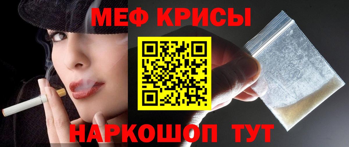 МЕФ кристаллы  хочу наркоту  МЕФ  Димитровград  Вход с VPN  МЕФ мяу мяу 