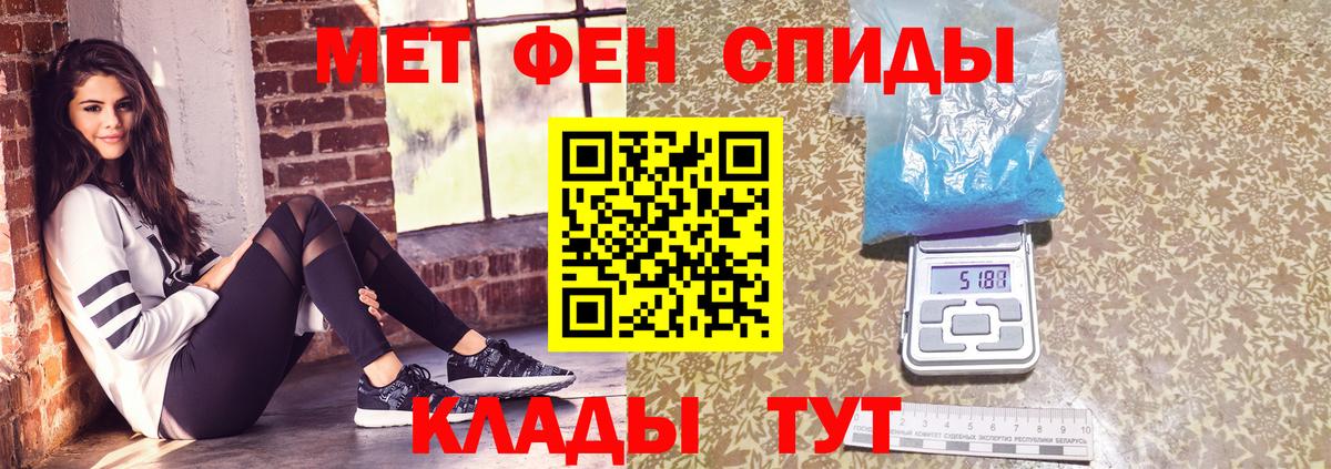МЕТАМФЕТАМИН витя  Вход с VPN  Димитровград 