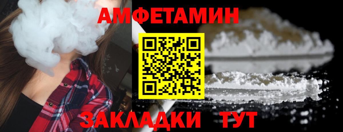 МЕТАМФЕТАМИН мет Димитровград