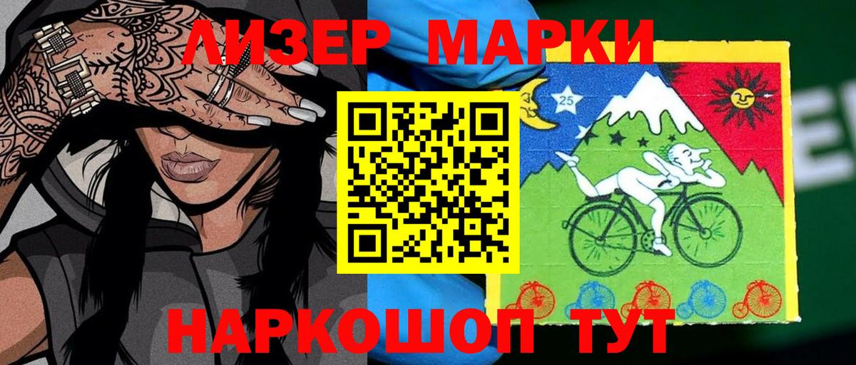 Марки NBOMe  Марки 25I-NBOMe 1,5мг  Вход с VPN  Димитровград 