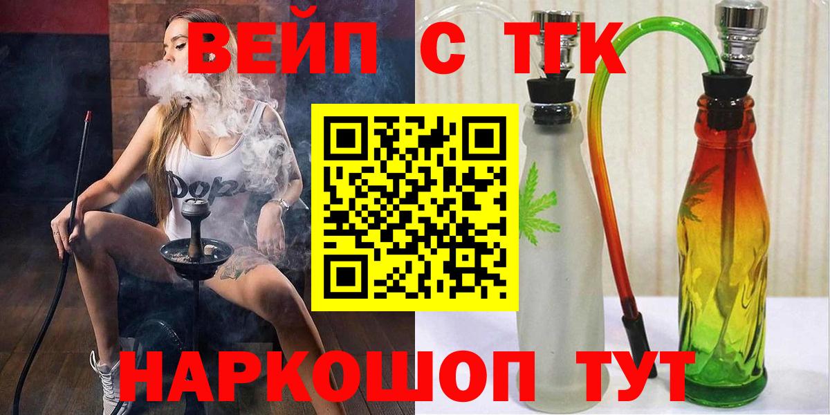Дистиллят ТГК вейп с тгк Димитровград