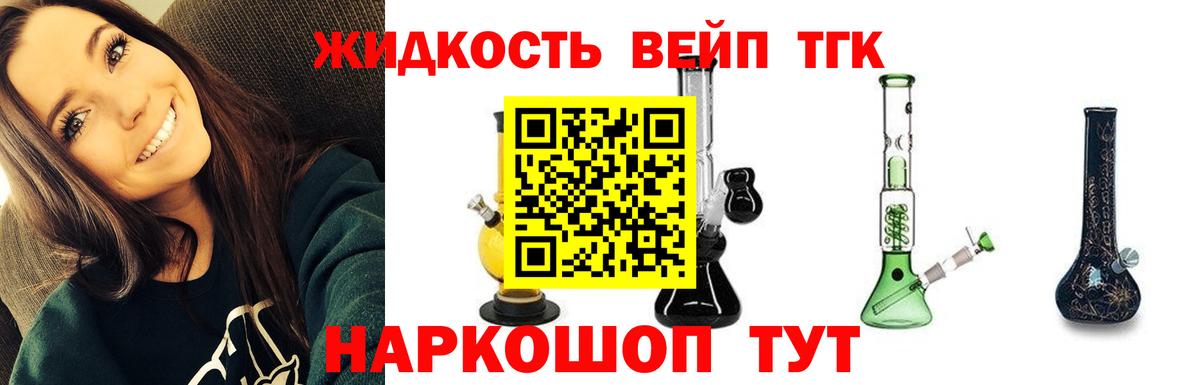 Дистиллят ТГК THC oil  Дистиллят ТГК вейп с тгк  Димитровград  гидра ссылки  Вход с VPN 